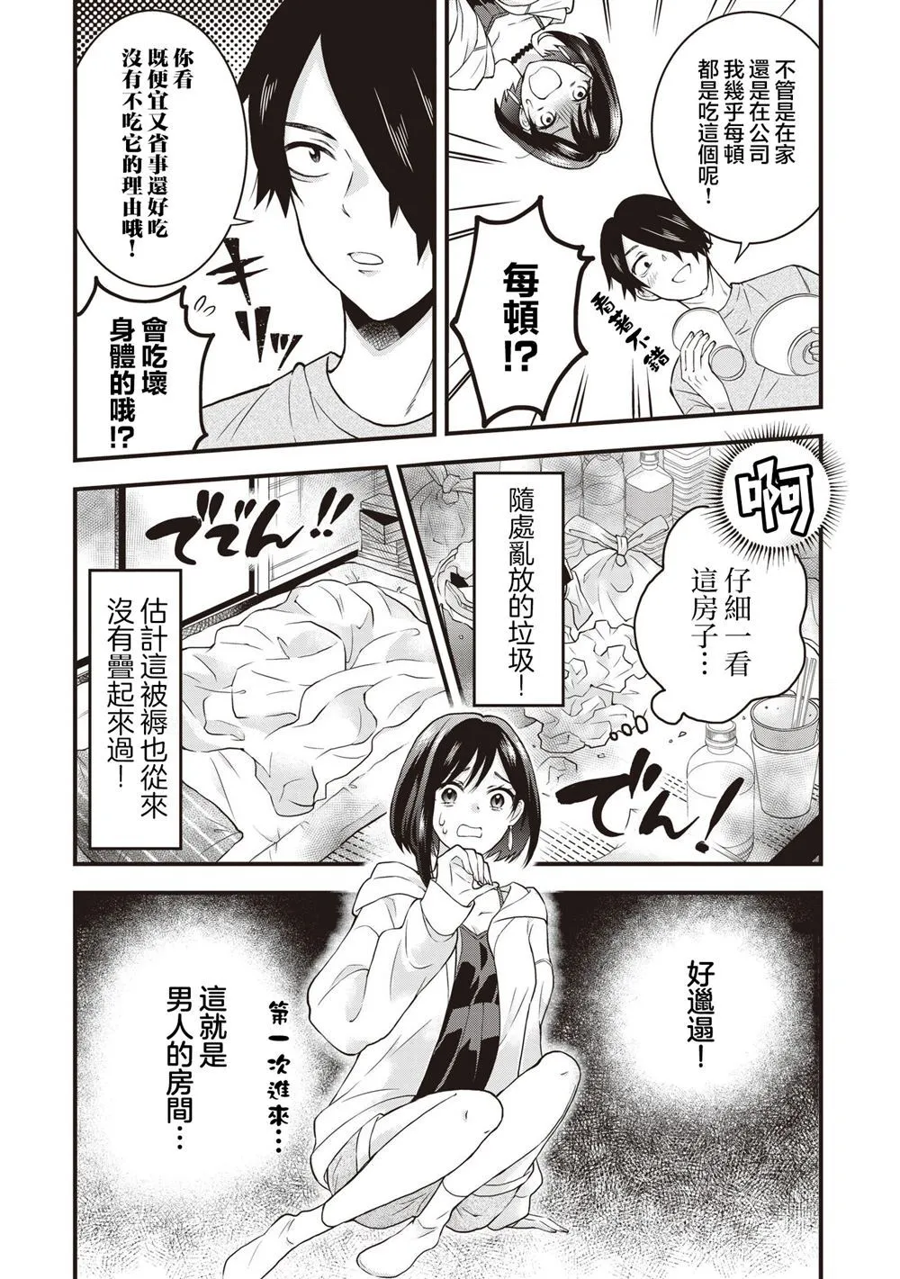 2.1 第6页