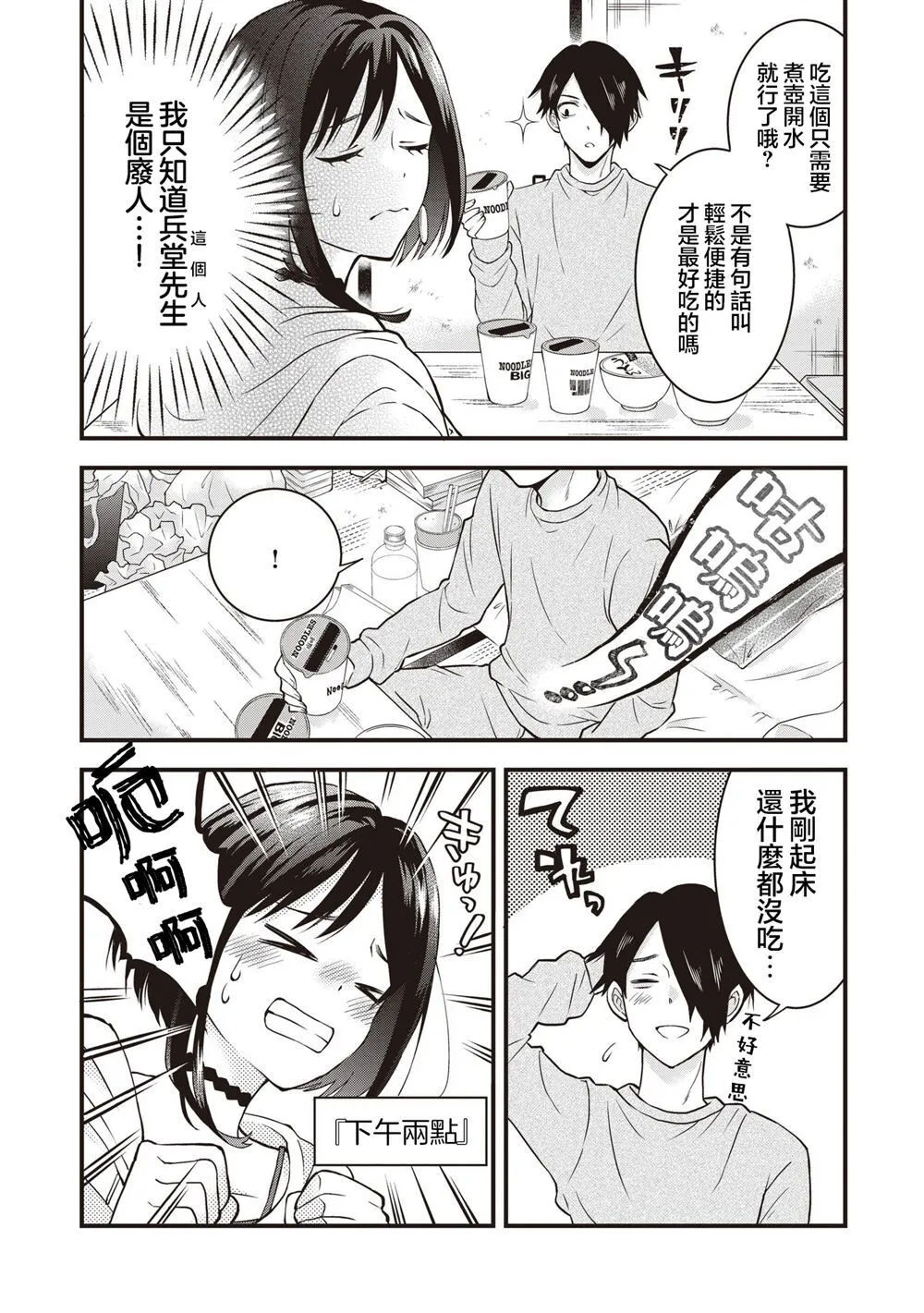 2.1 第7页