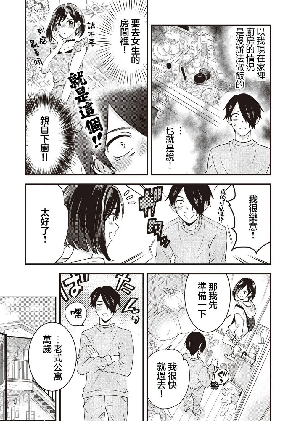 2.1 第9页