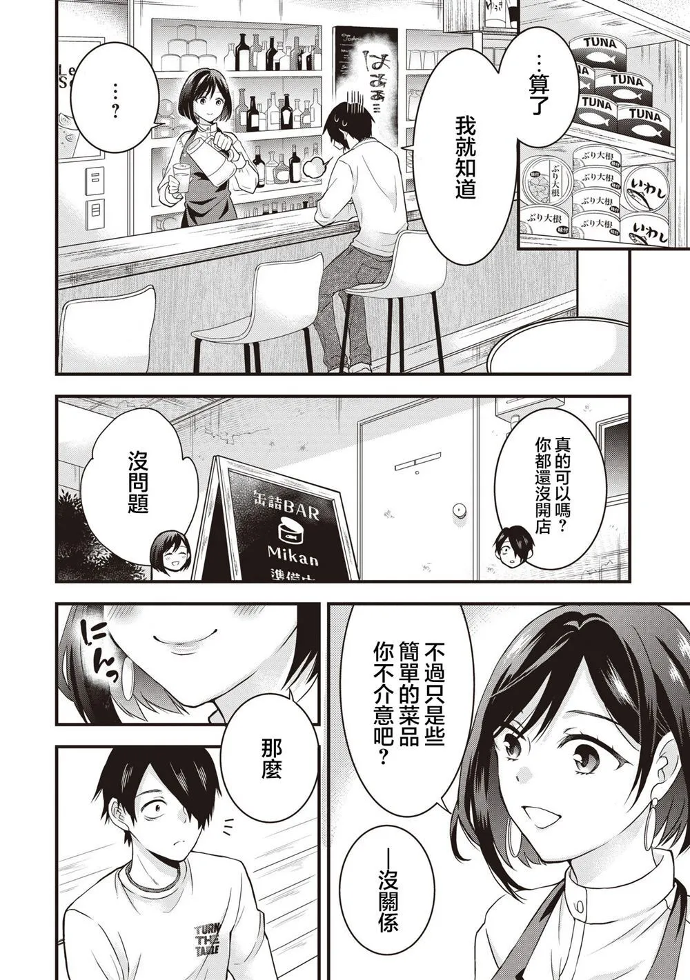 2.1 第10页