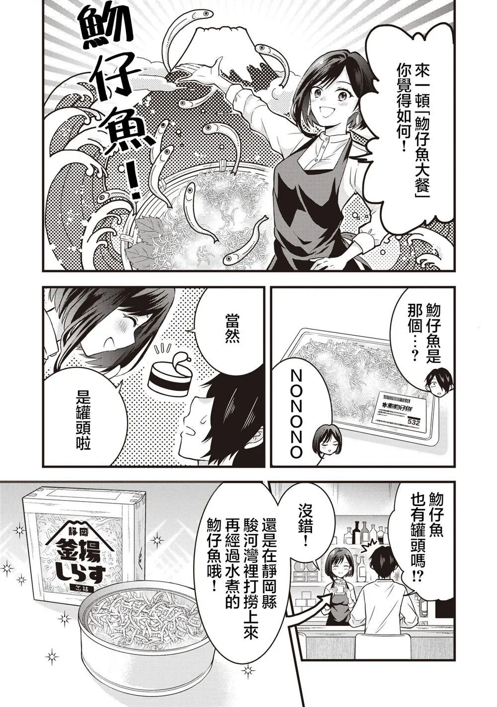 2.1 第12页