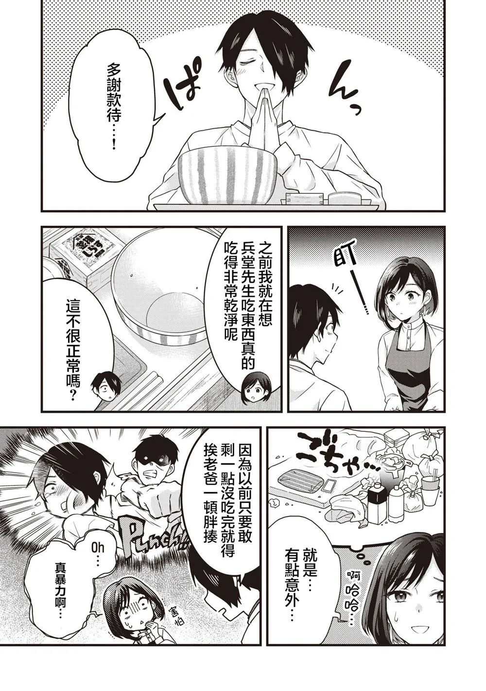 2.2 第5页