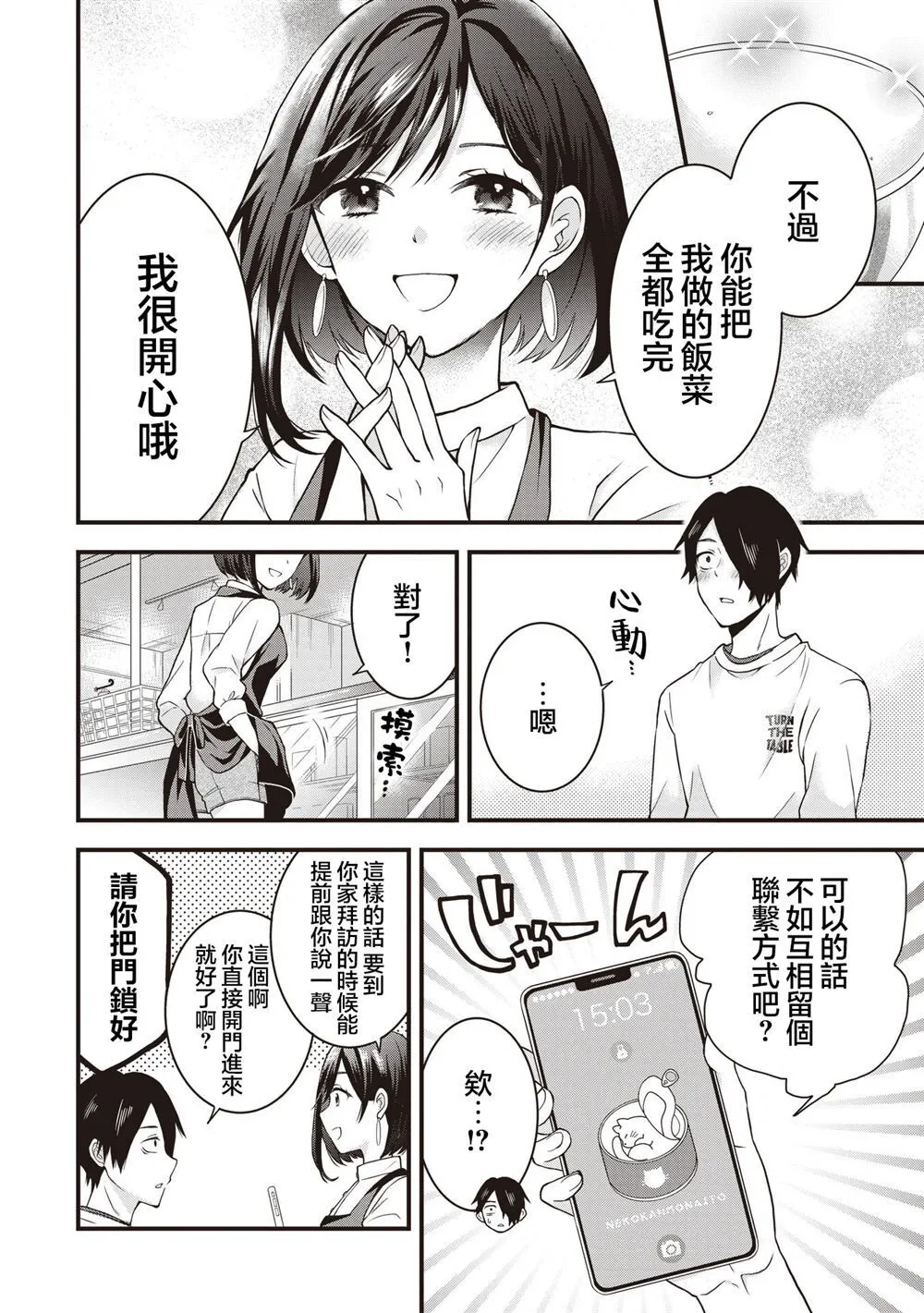 2.2 第6页