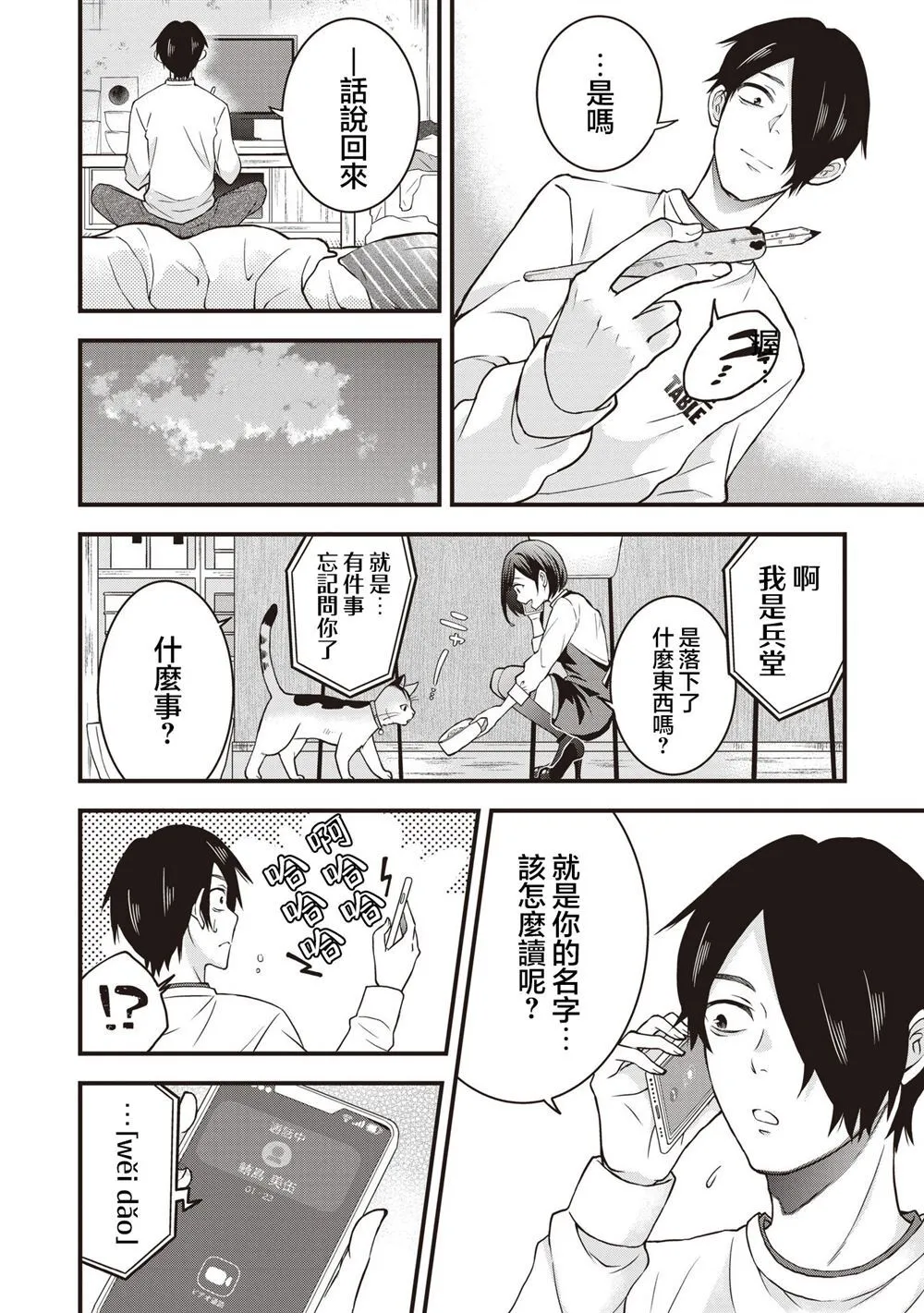 2.2 第8页