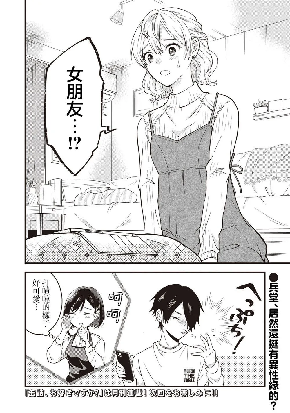 2.2 第10页
