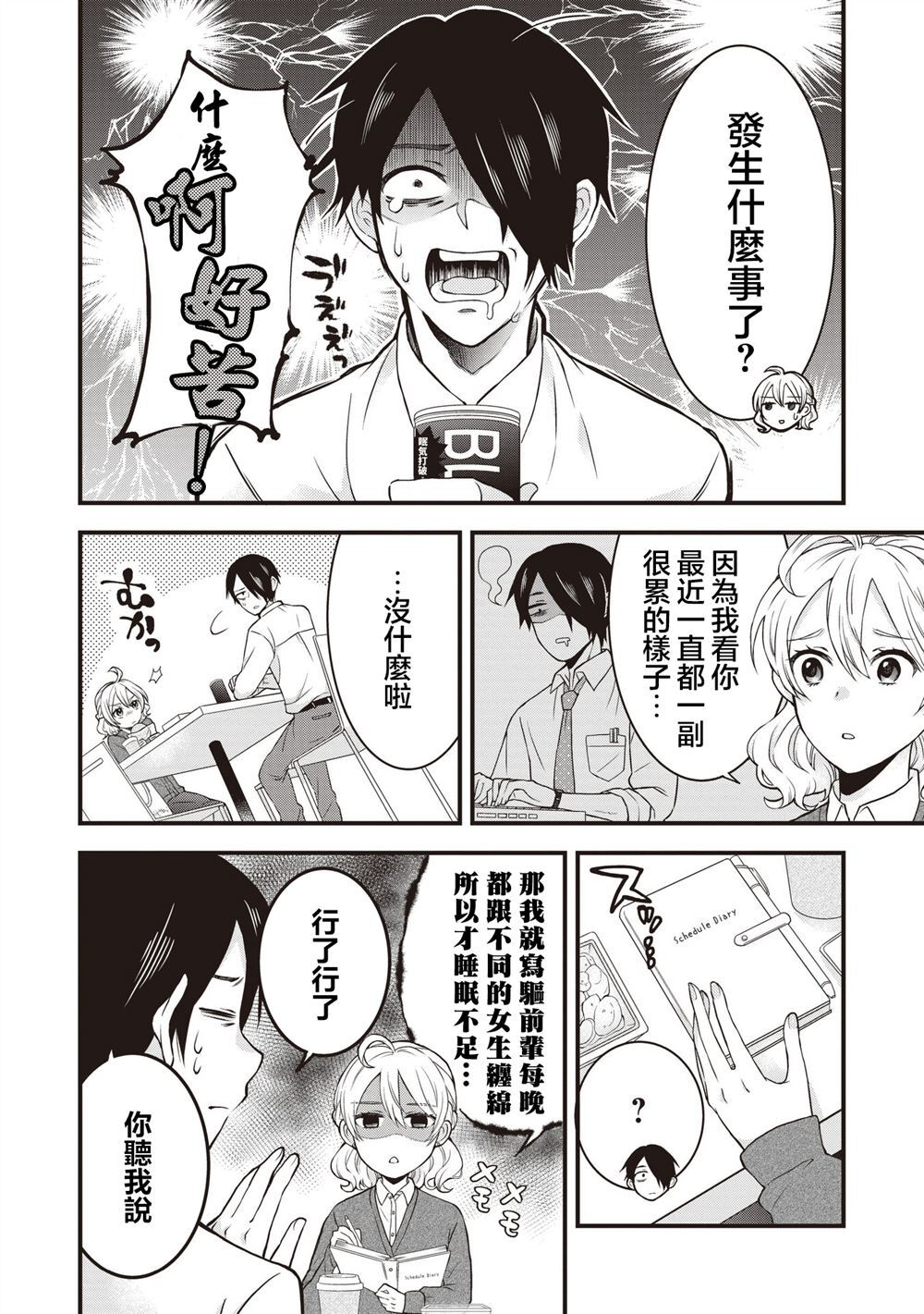 3.1 第4页