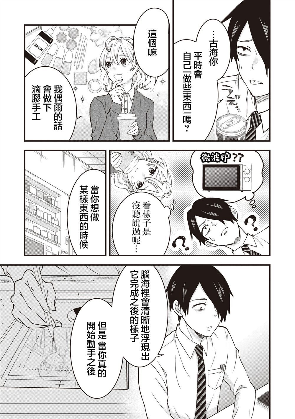 3.1 第5页