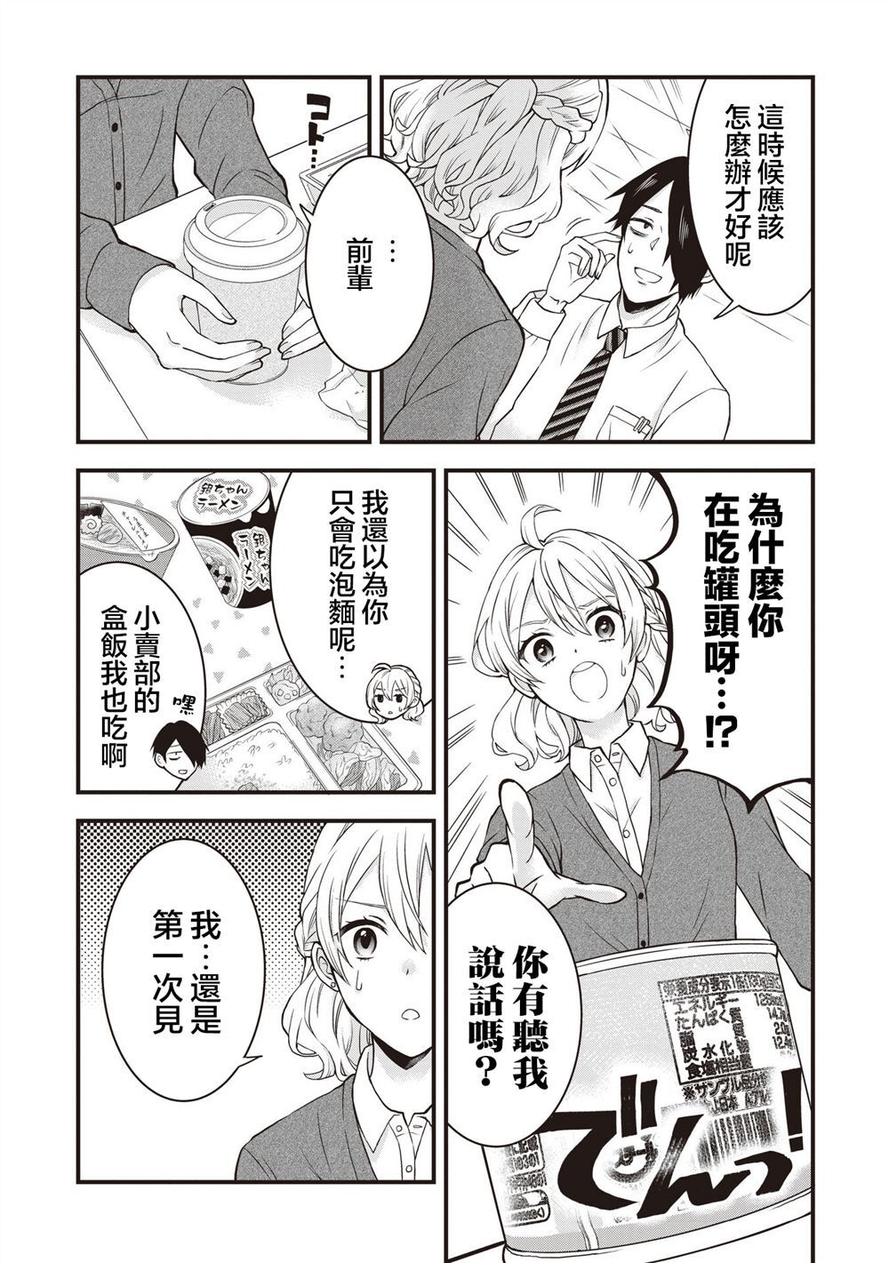 3.1 第7页