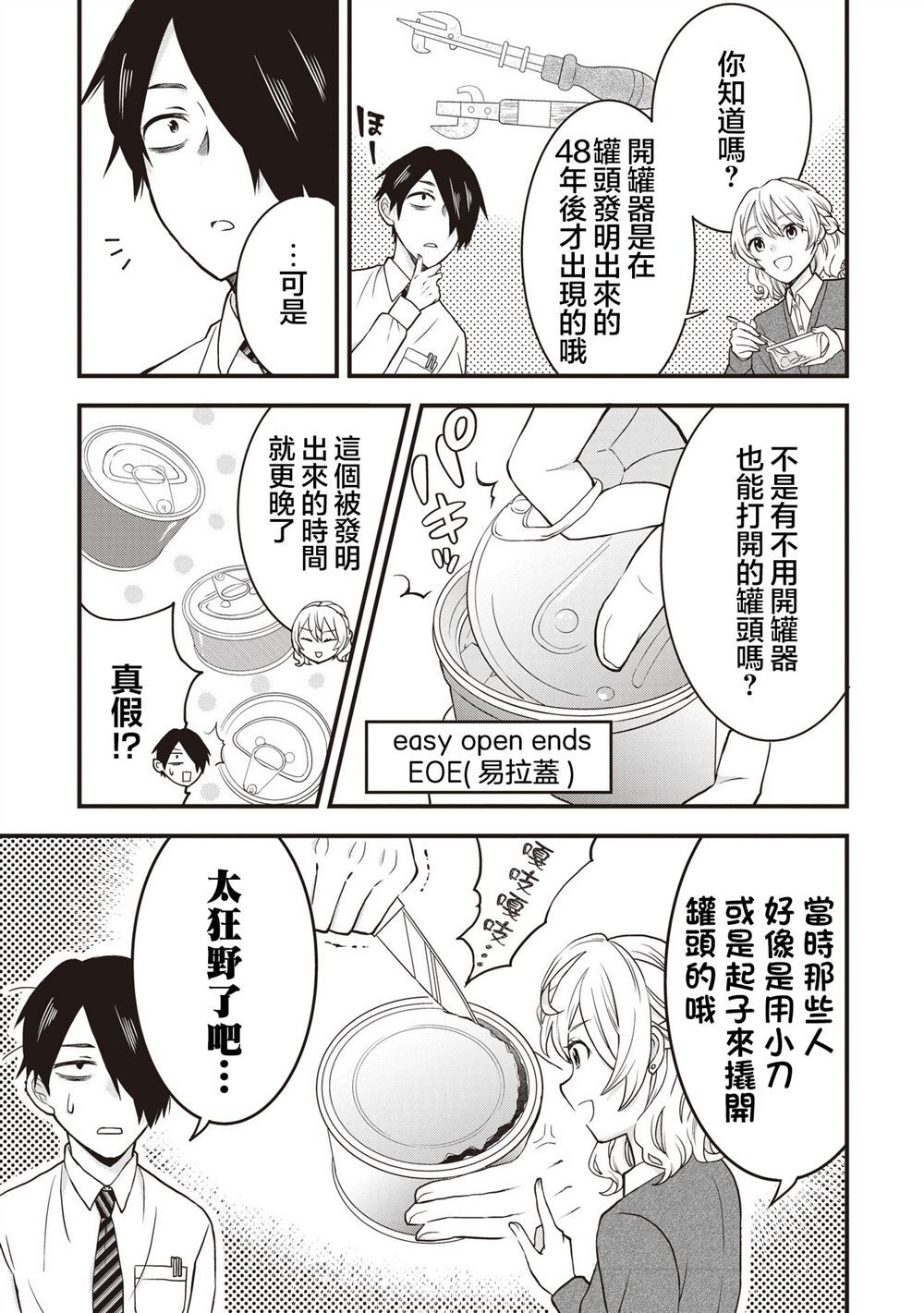 3.1 第9页