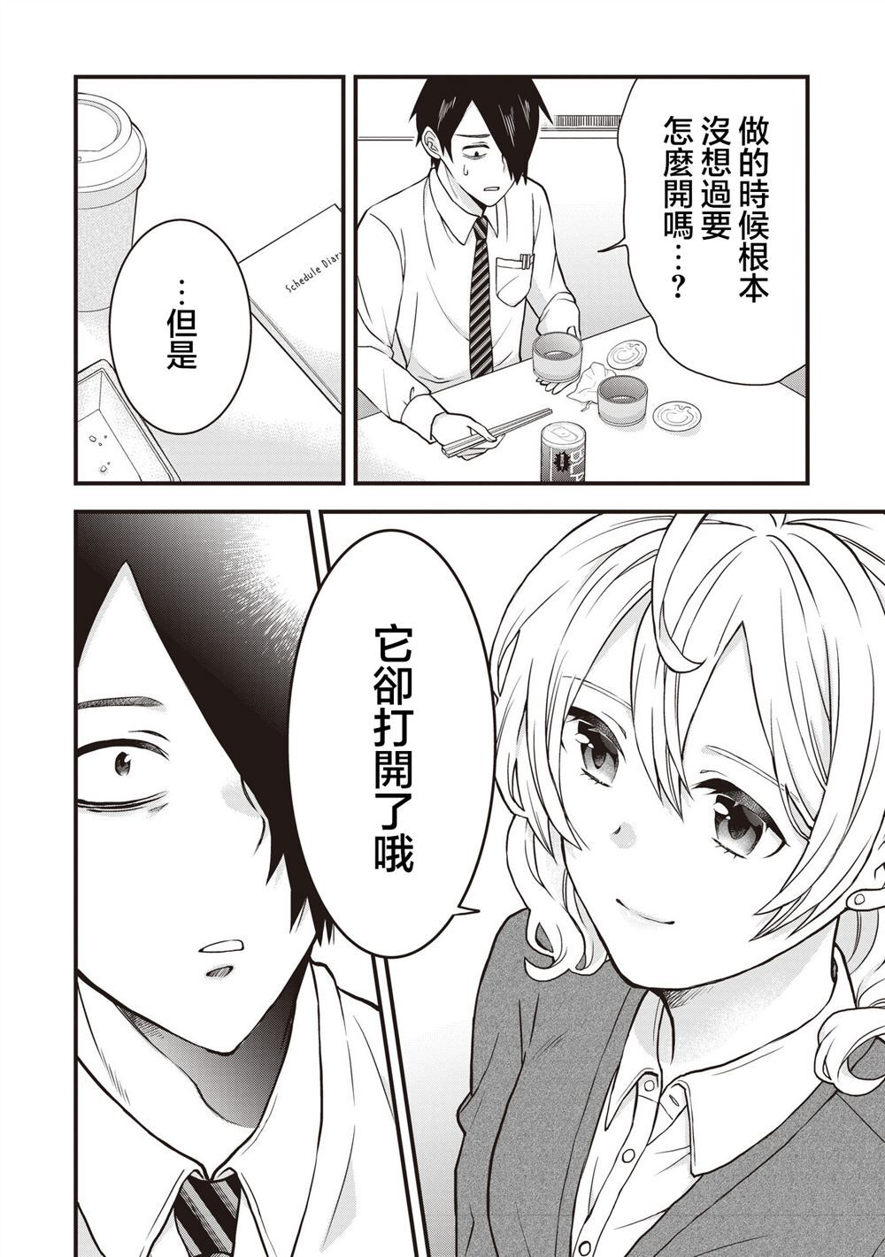 3.1 第10页