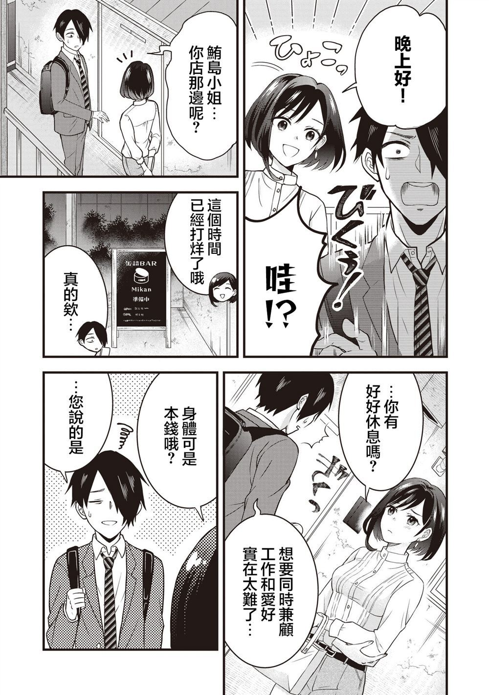 3.2 第3页