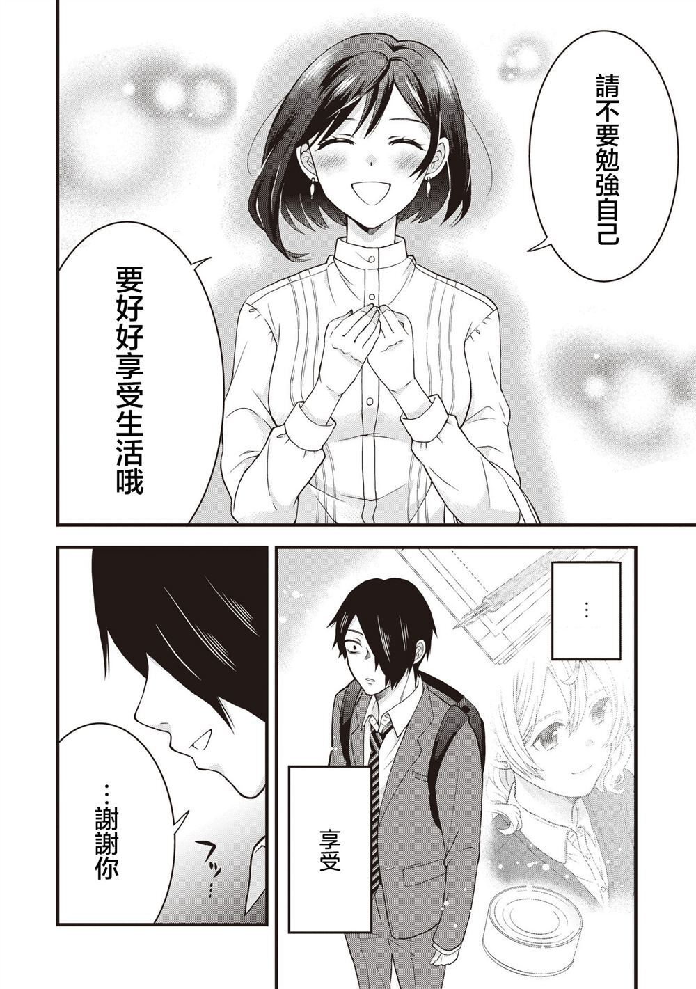 3.2 第4页