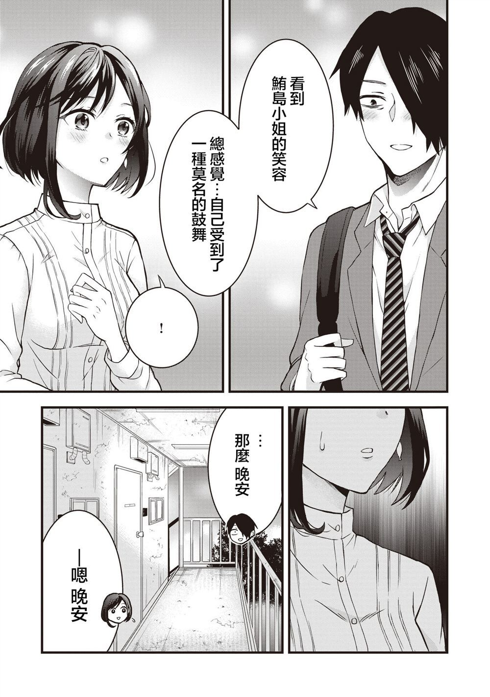 3.2 第5页