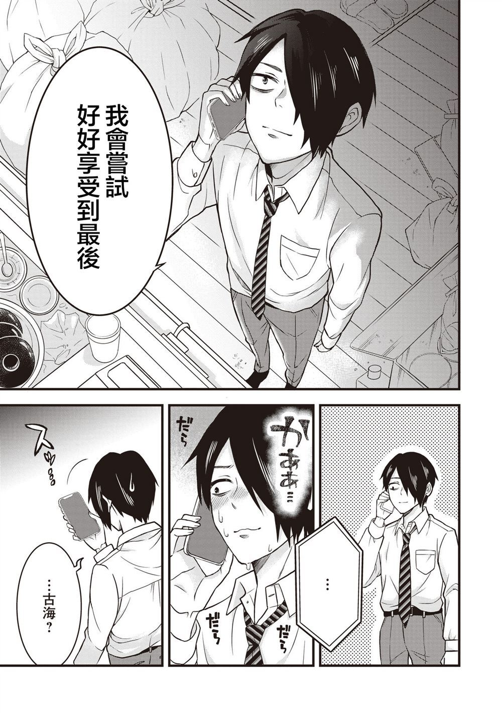 3.2 第7页
