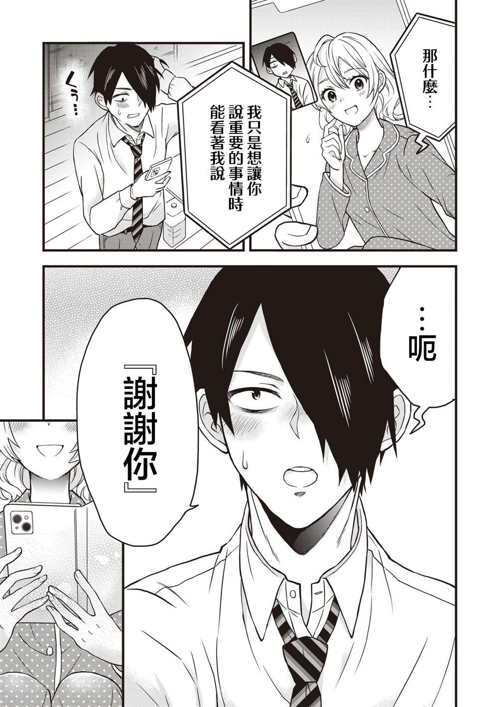 3.2 第9页