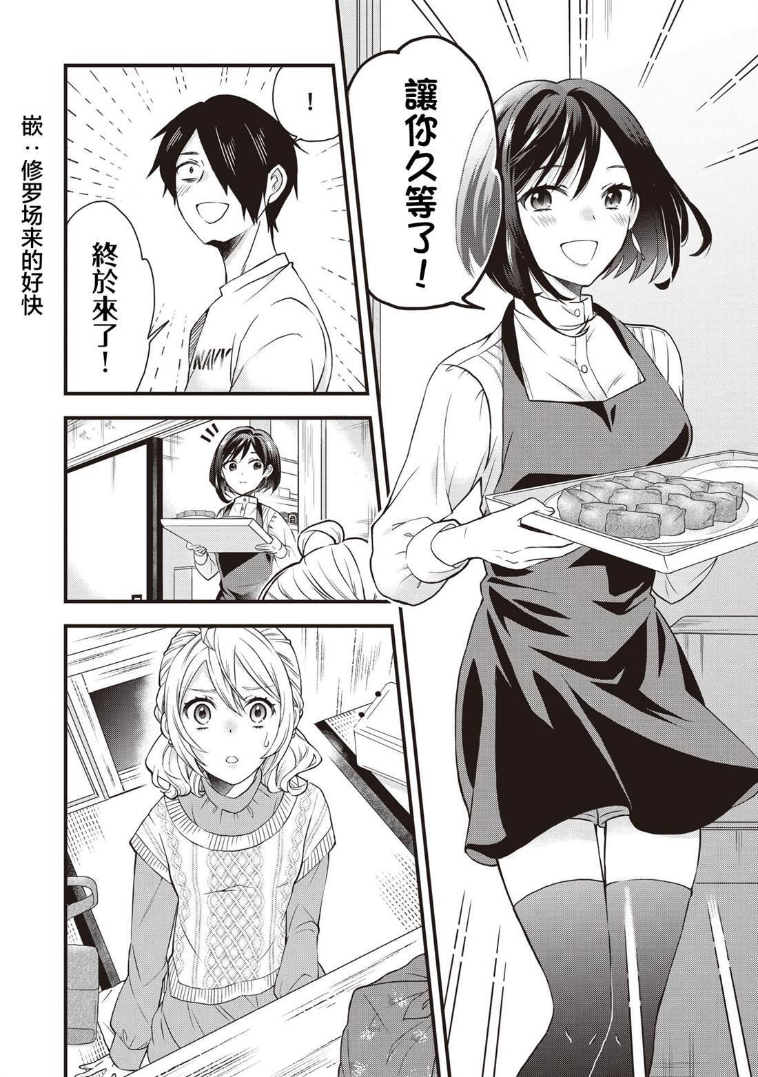 4.1 第6页