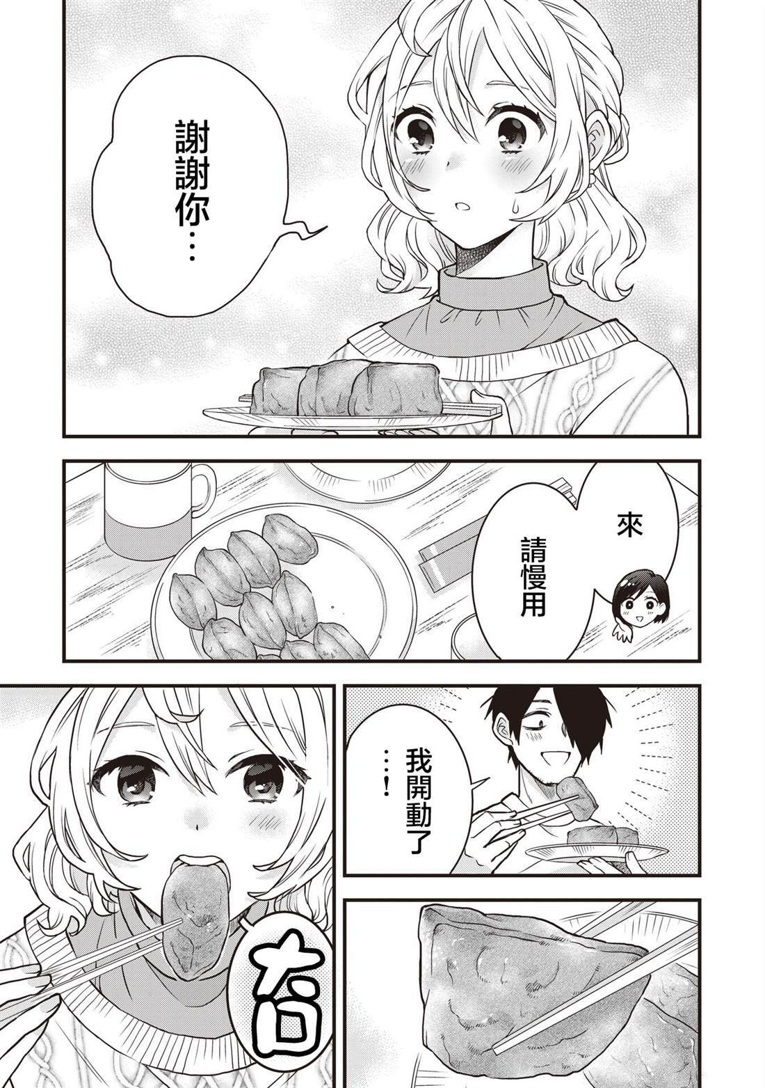 4.1 第9页