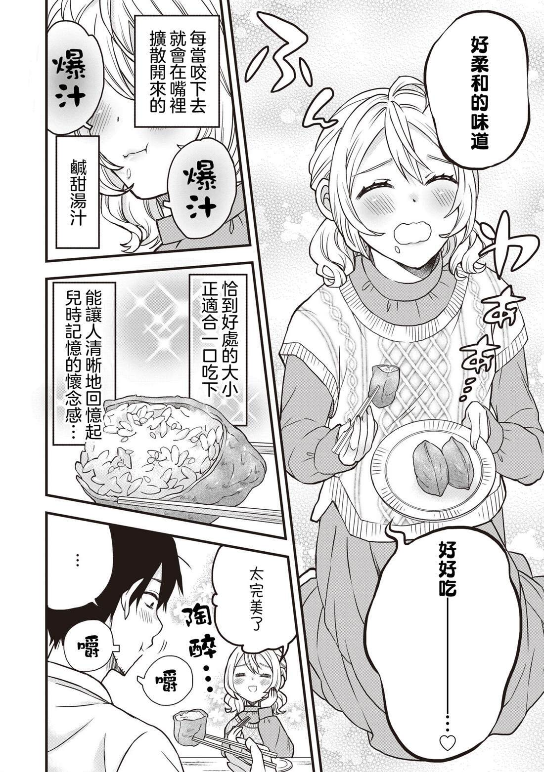 4.1 第12页