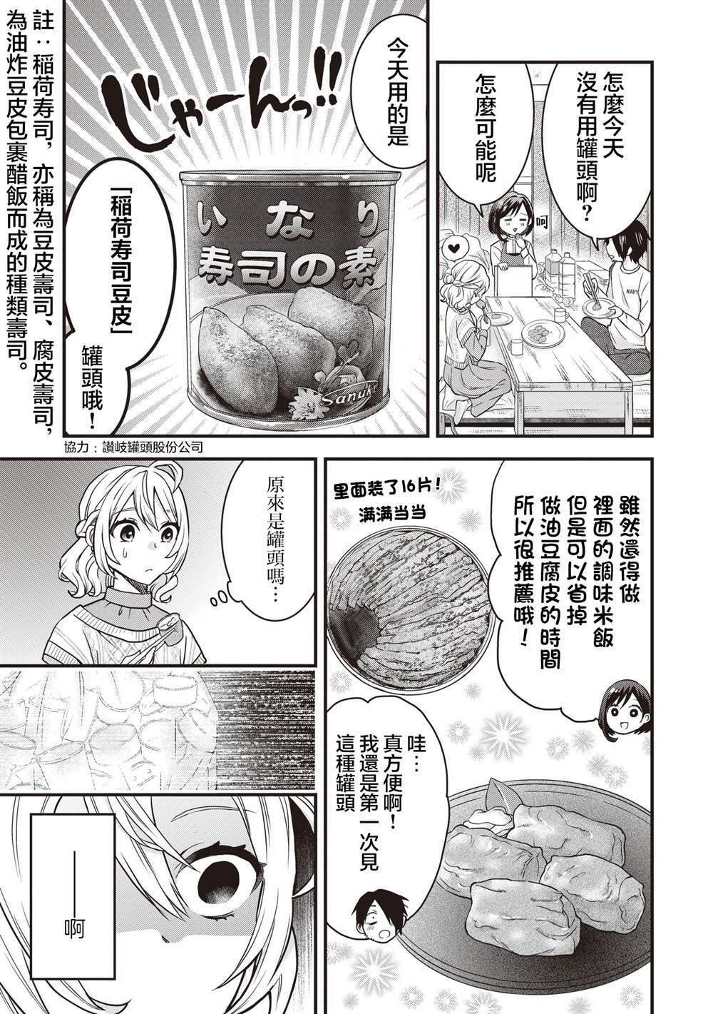 4.2 第1页
