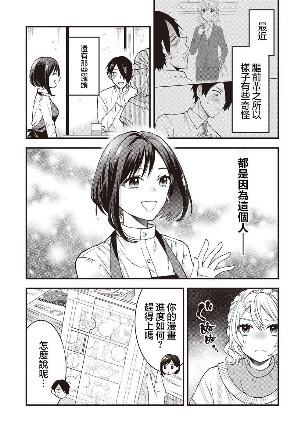 4.2 第2页