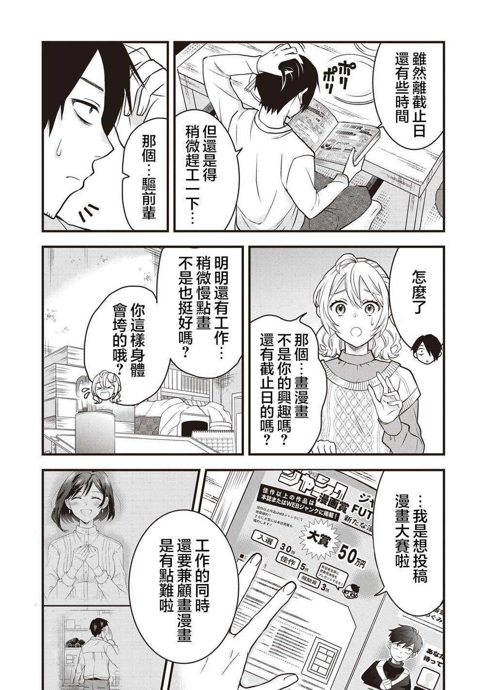 4.2 第3页