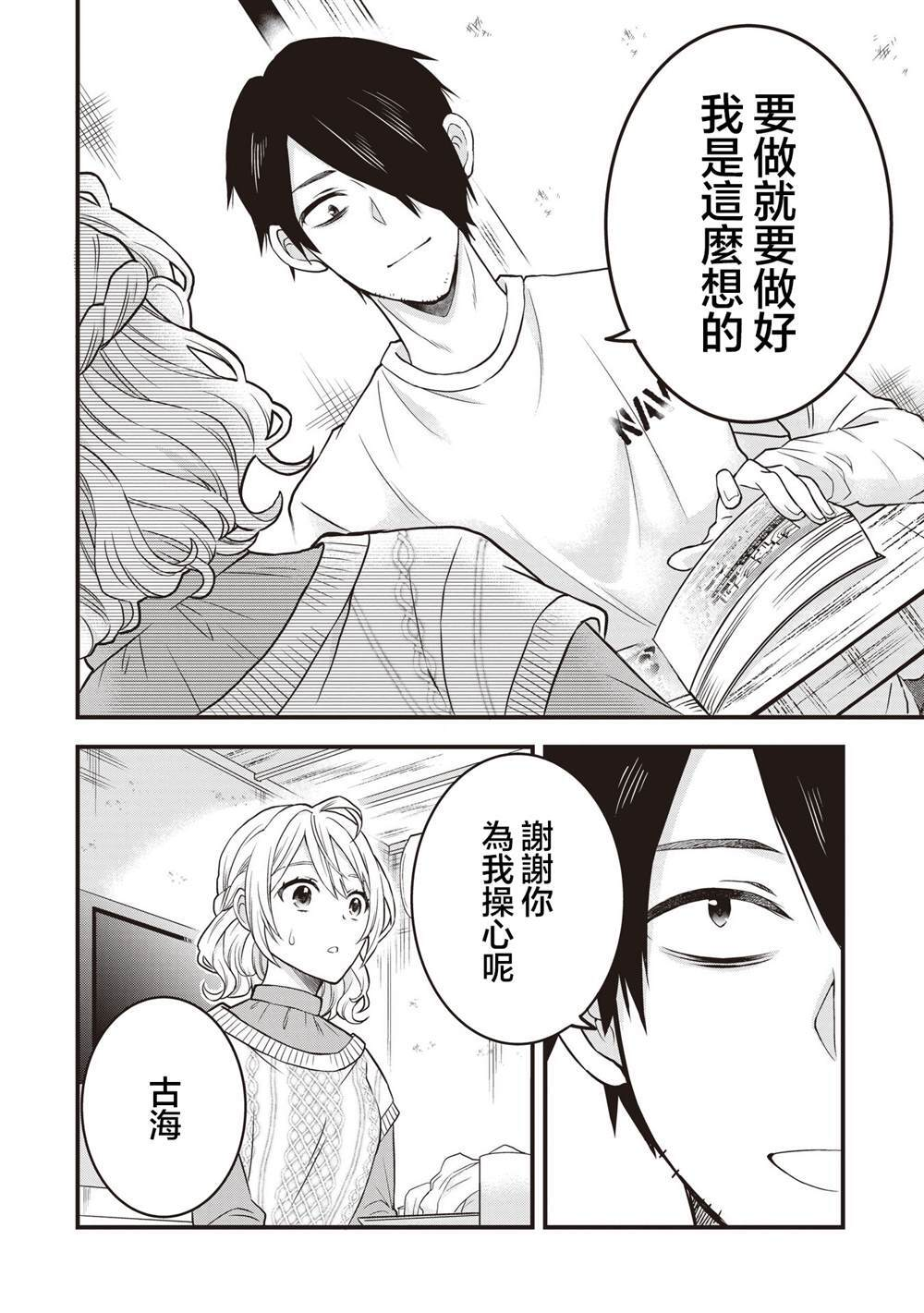 4.2 第4页