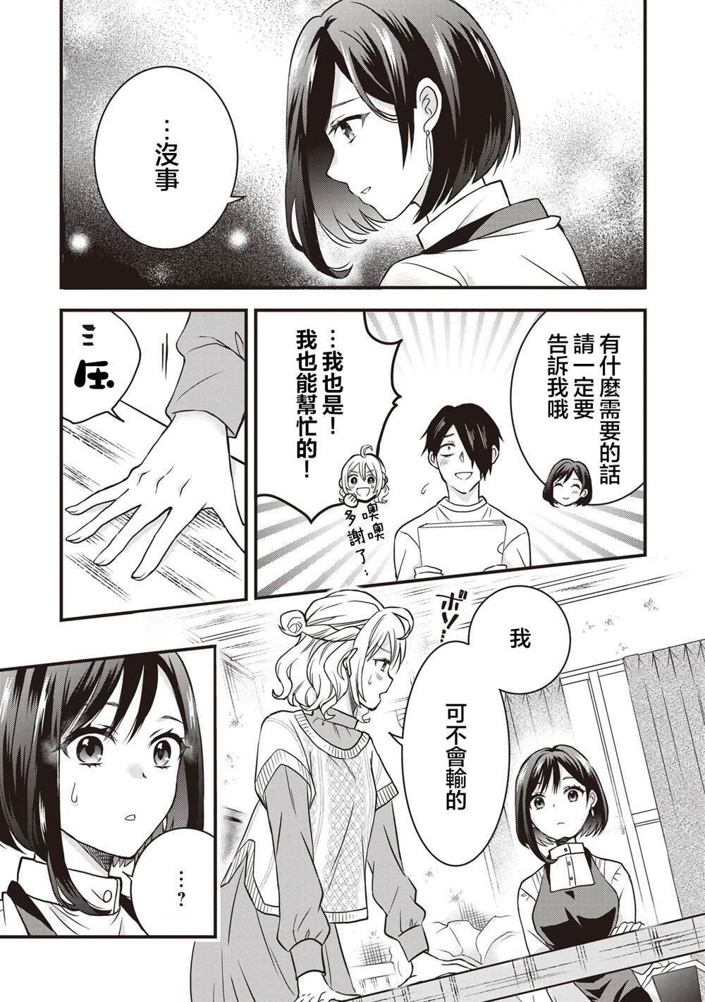 4.2 第7页