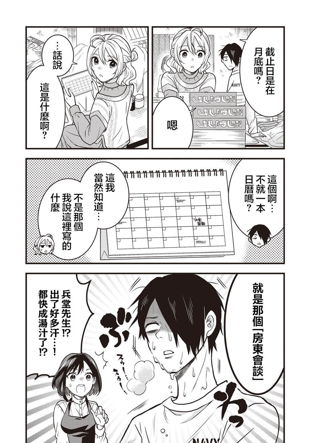 4.2 第8页