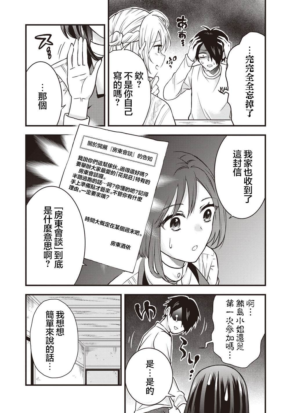 4.2 第9页