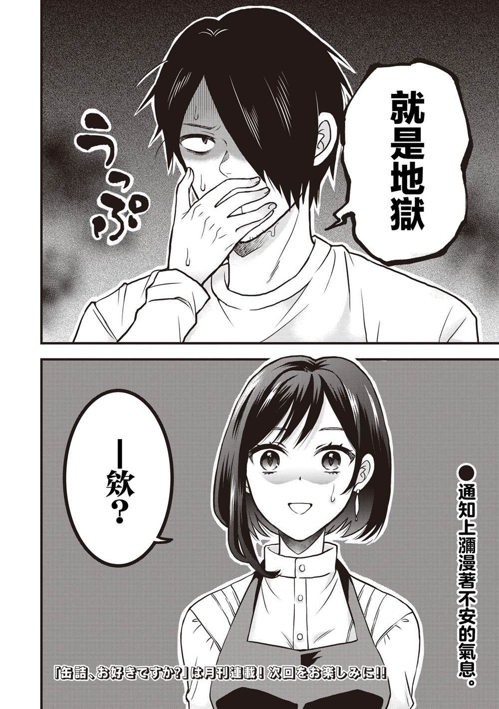 4.2 第10页