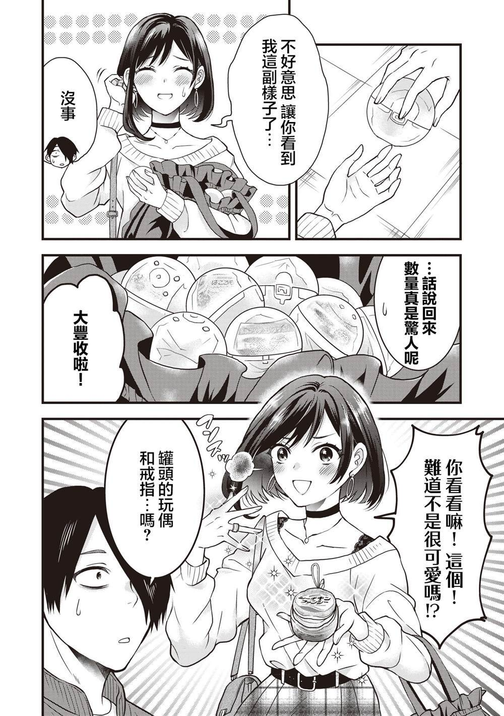 5.1 第4页