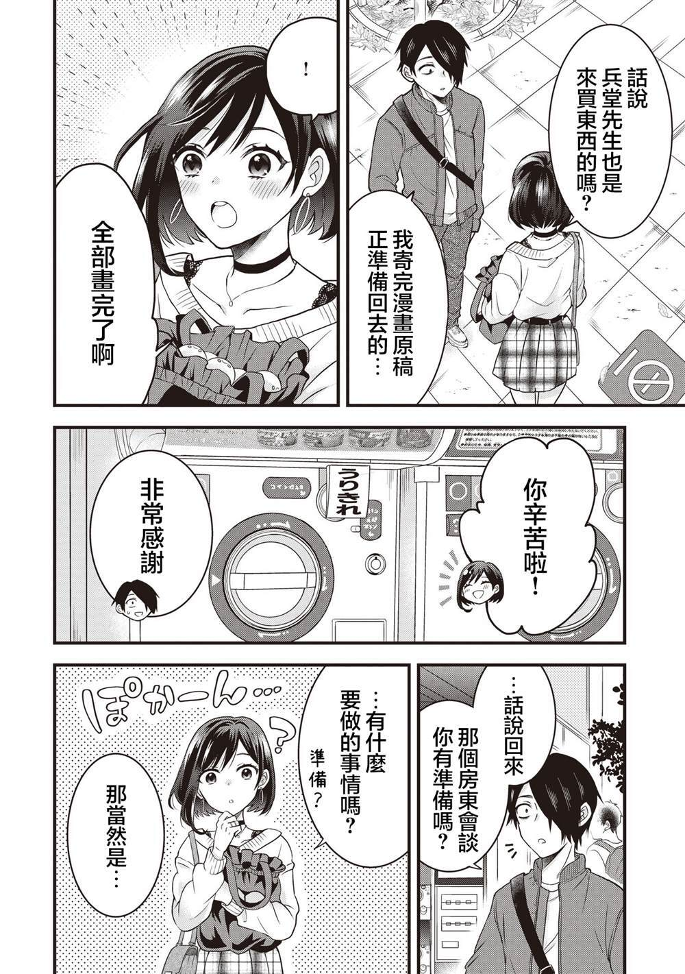 5.1 第6页