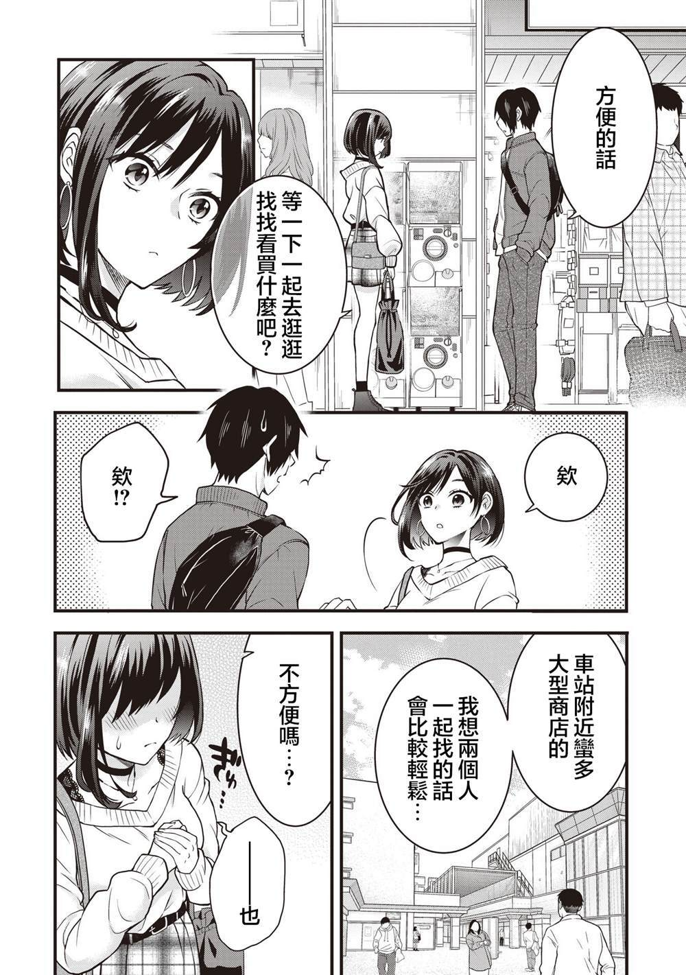 5.1 第8页