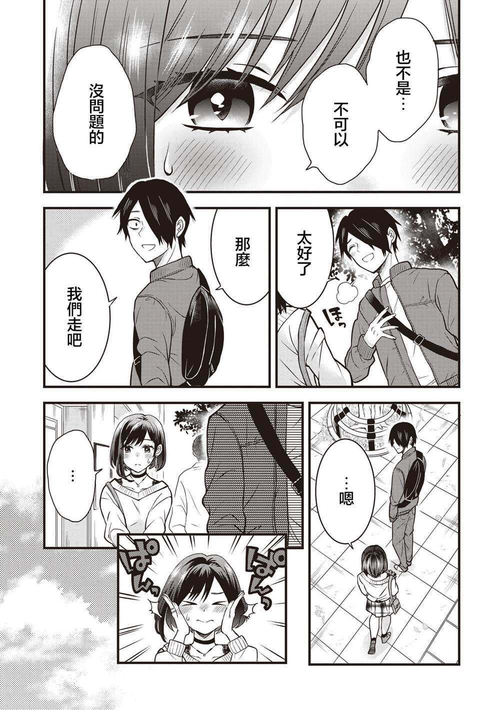 5.1 第9页