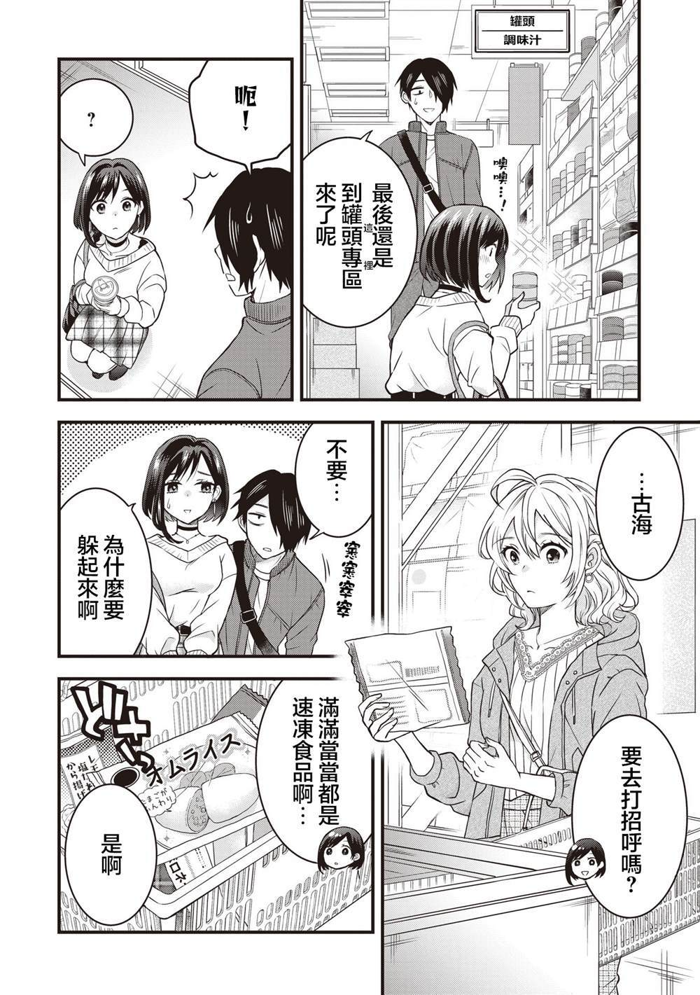 5.2 第4页