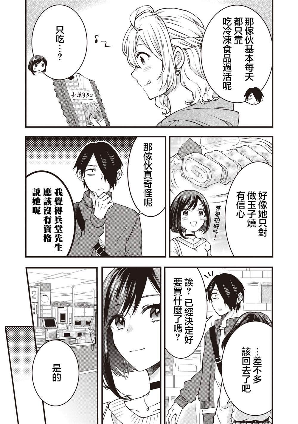 5.2 第5页