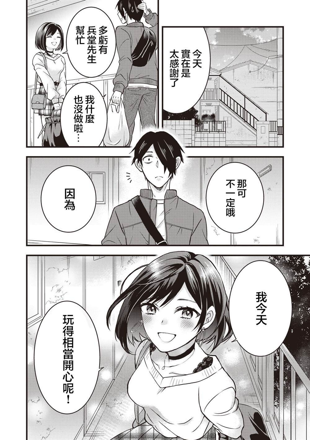 5.2 第6页