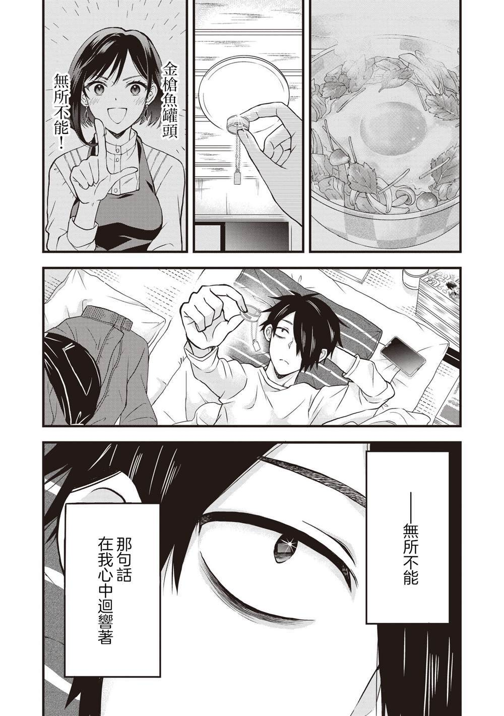 5.2 第8页