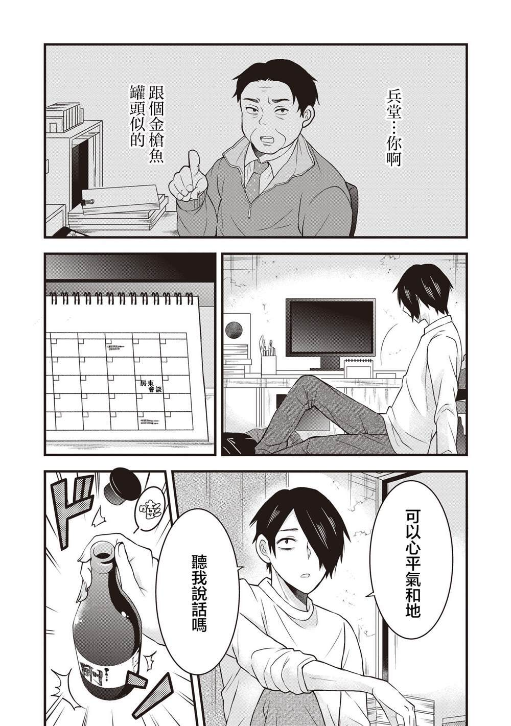 5.2 第9页