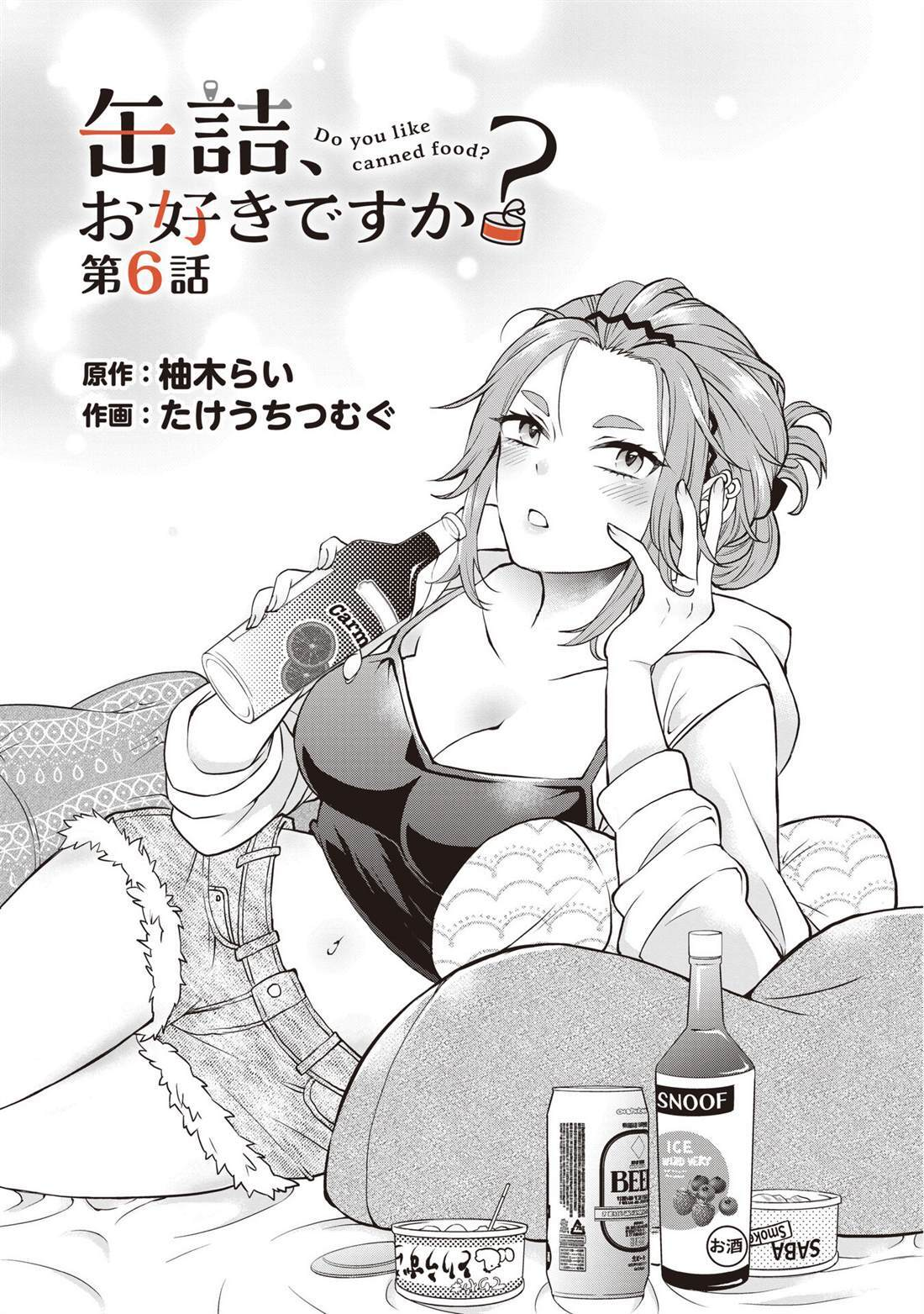 6.1 第3页