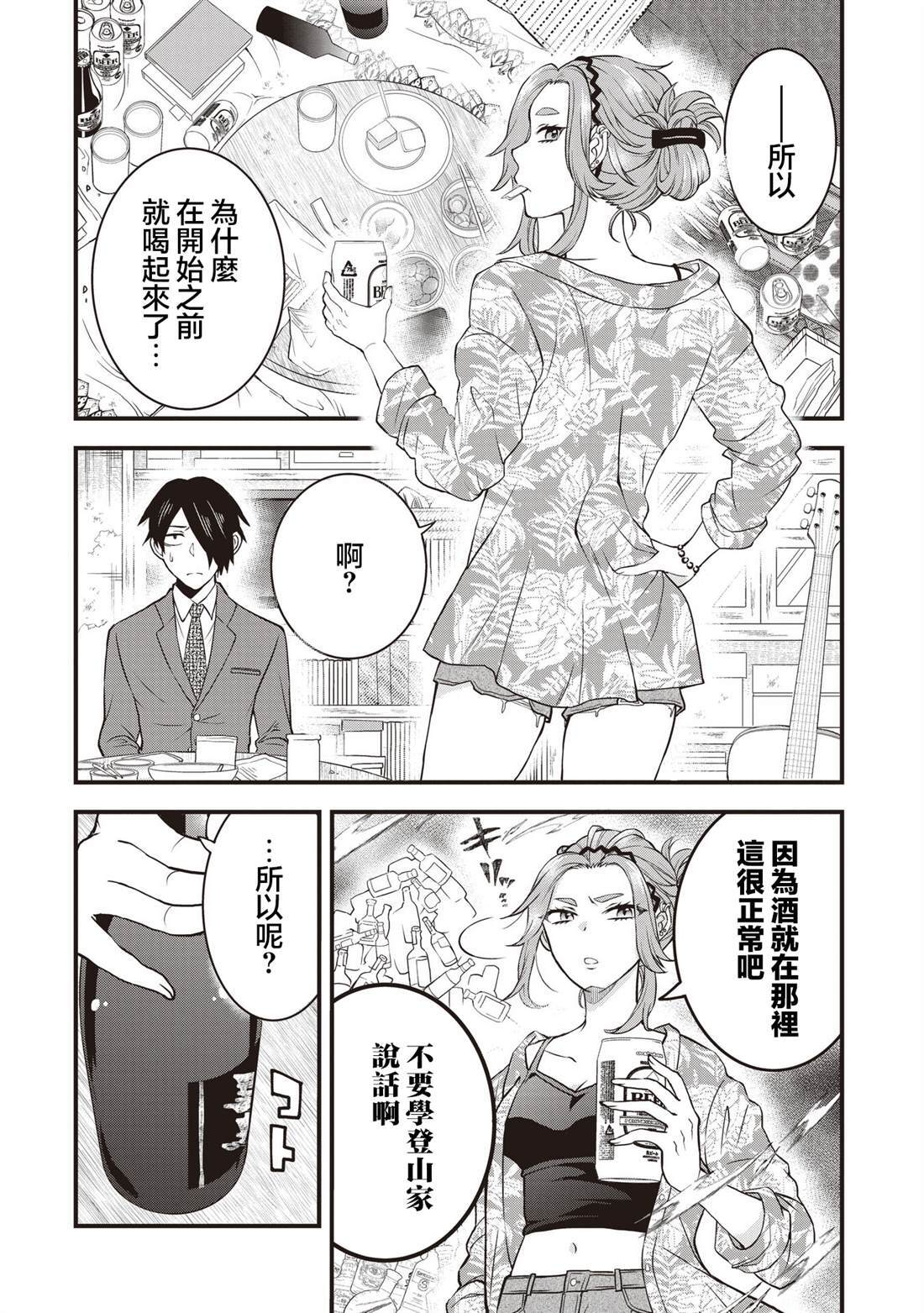 6.1 第4页