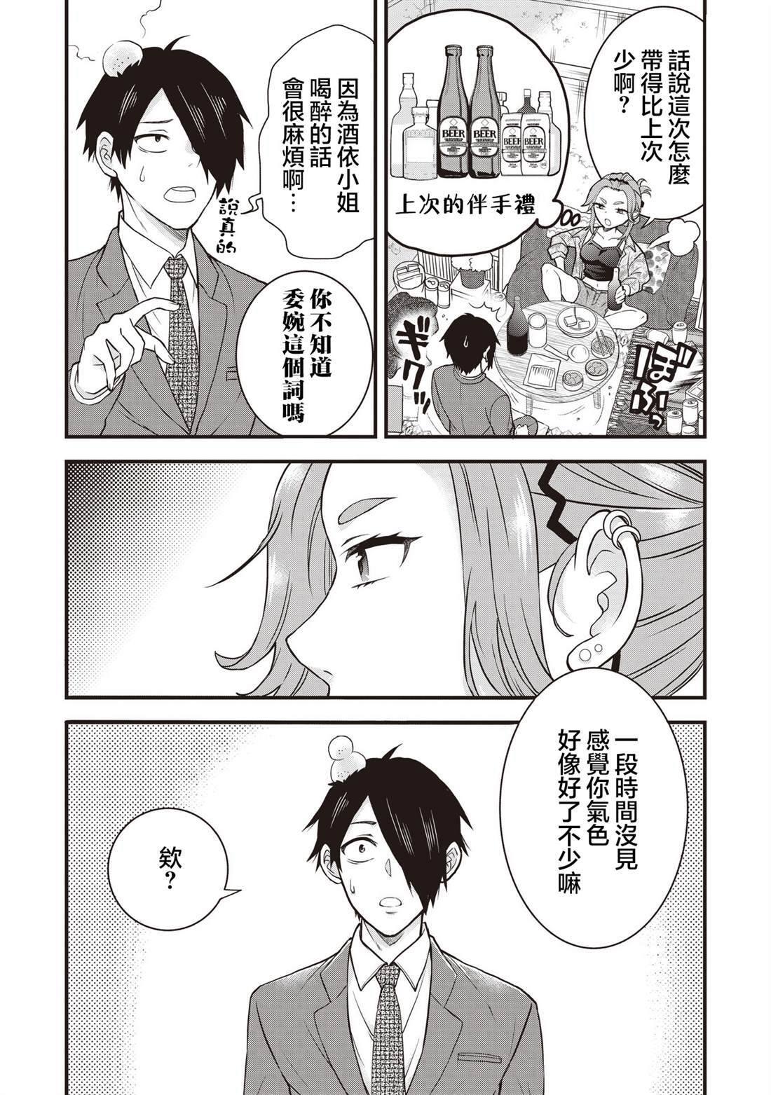 6.1 第7页