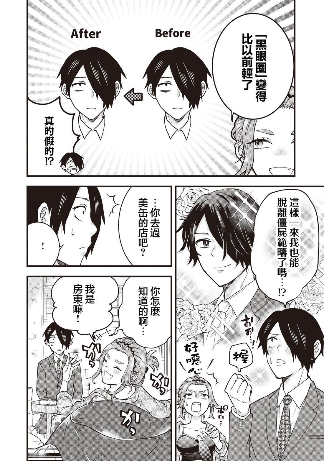 6.1 第8页