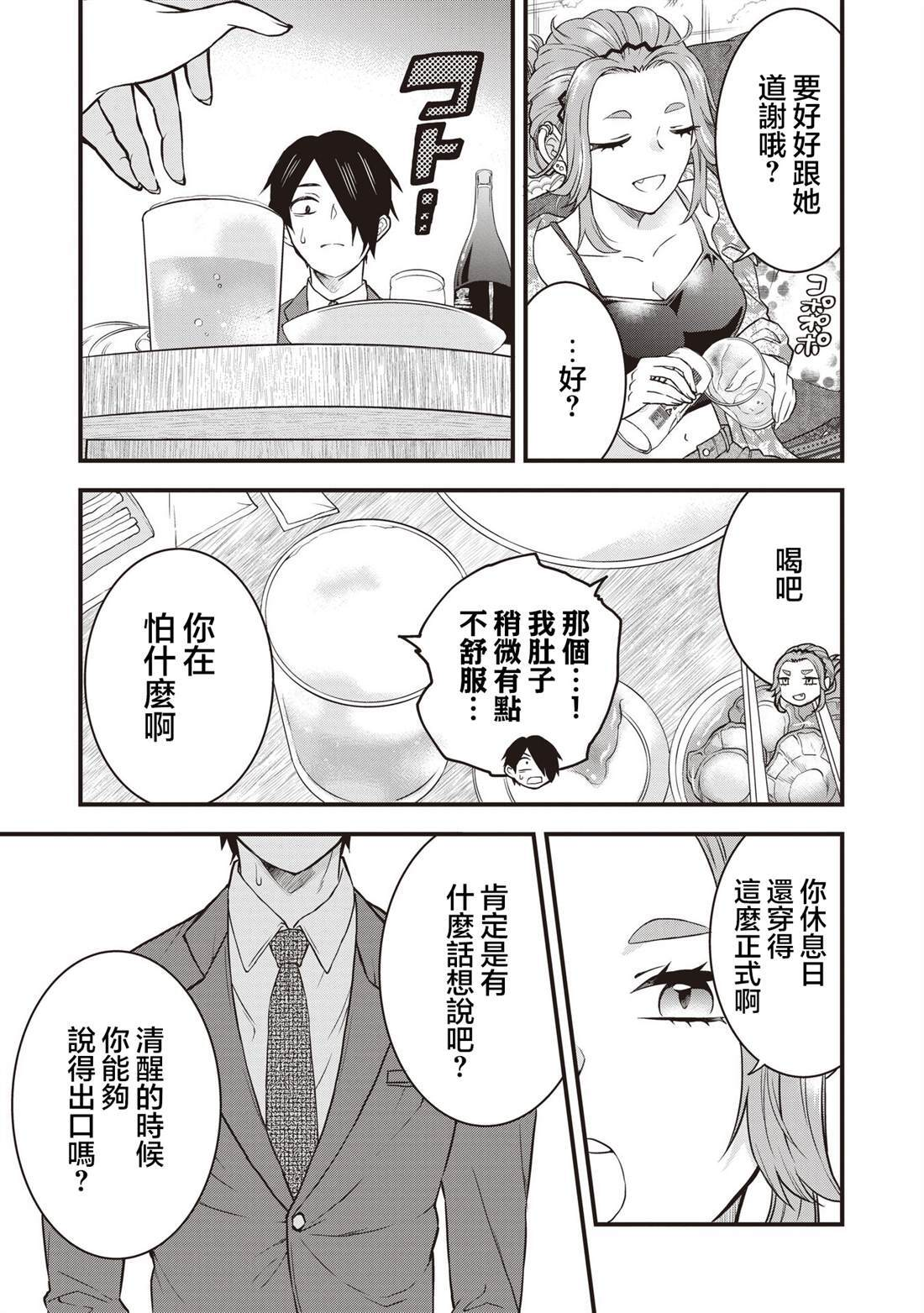 6.1 第9页