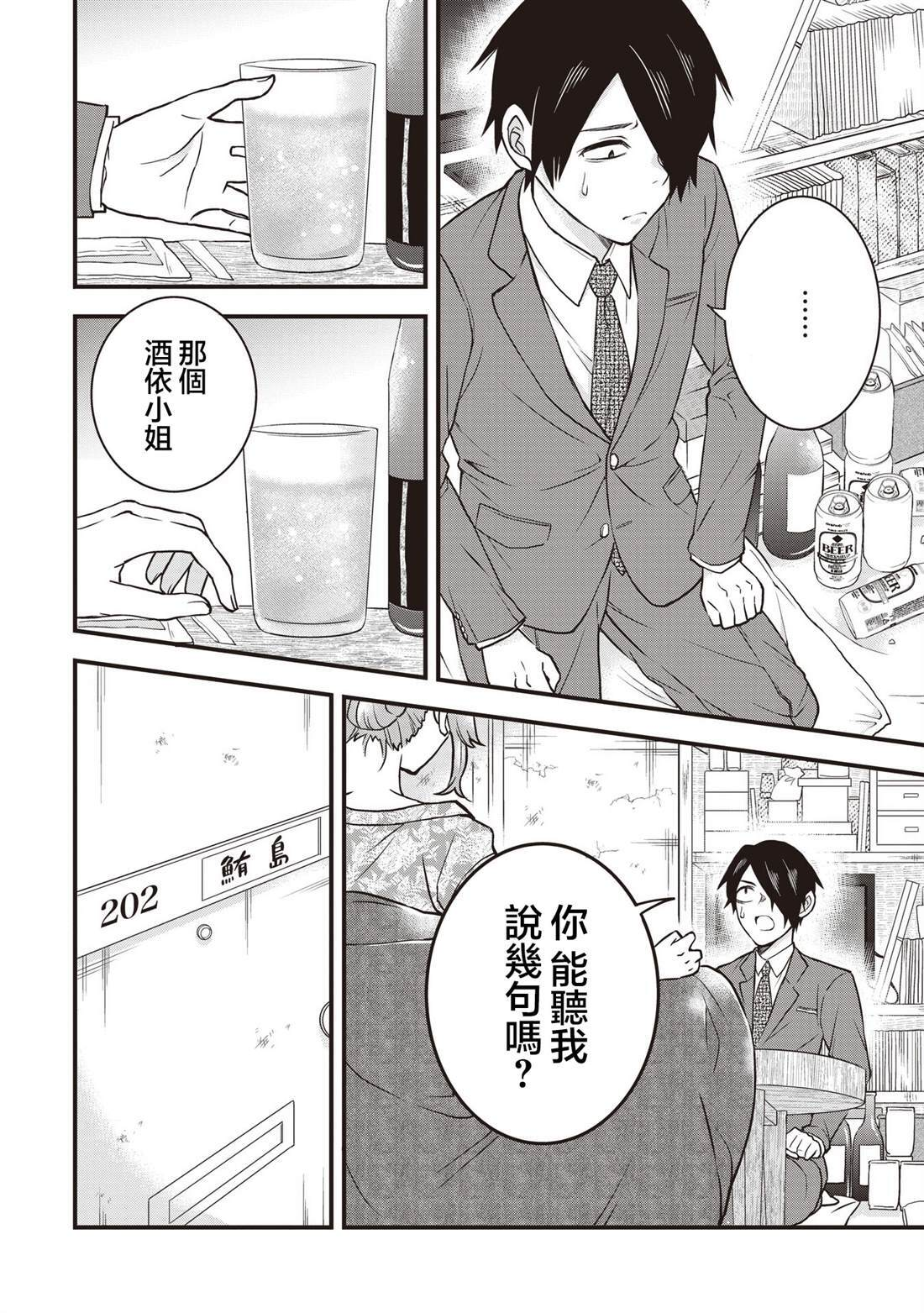 6.1 第10页