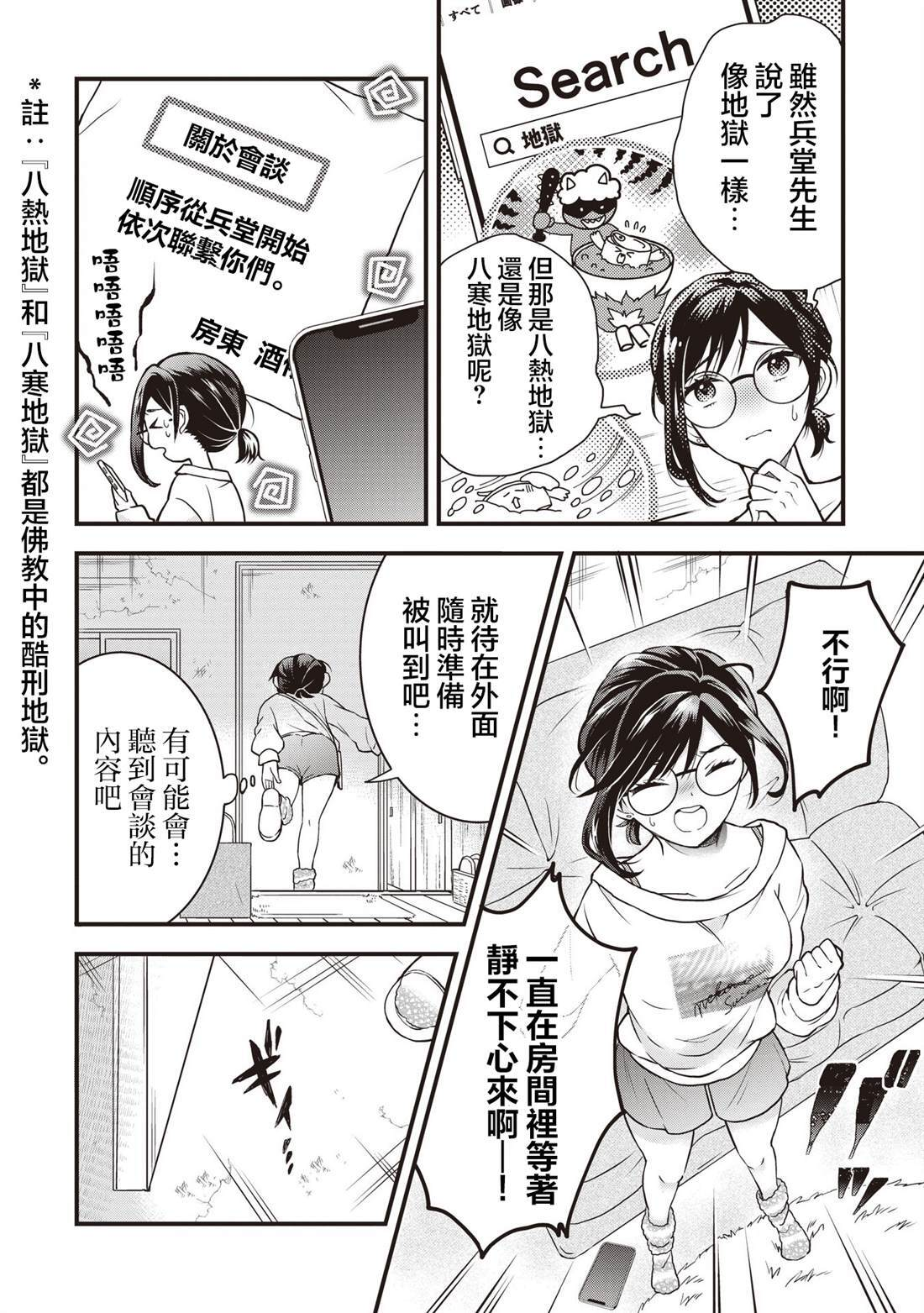 6.2 第2页