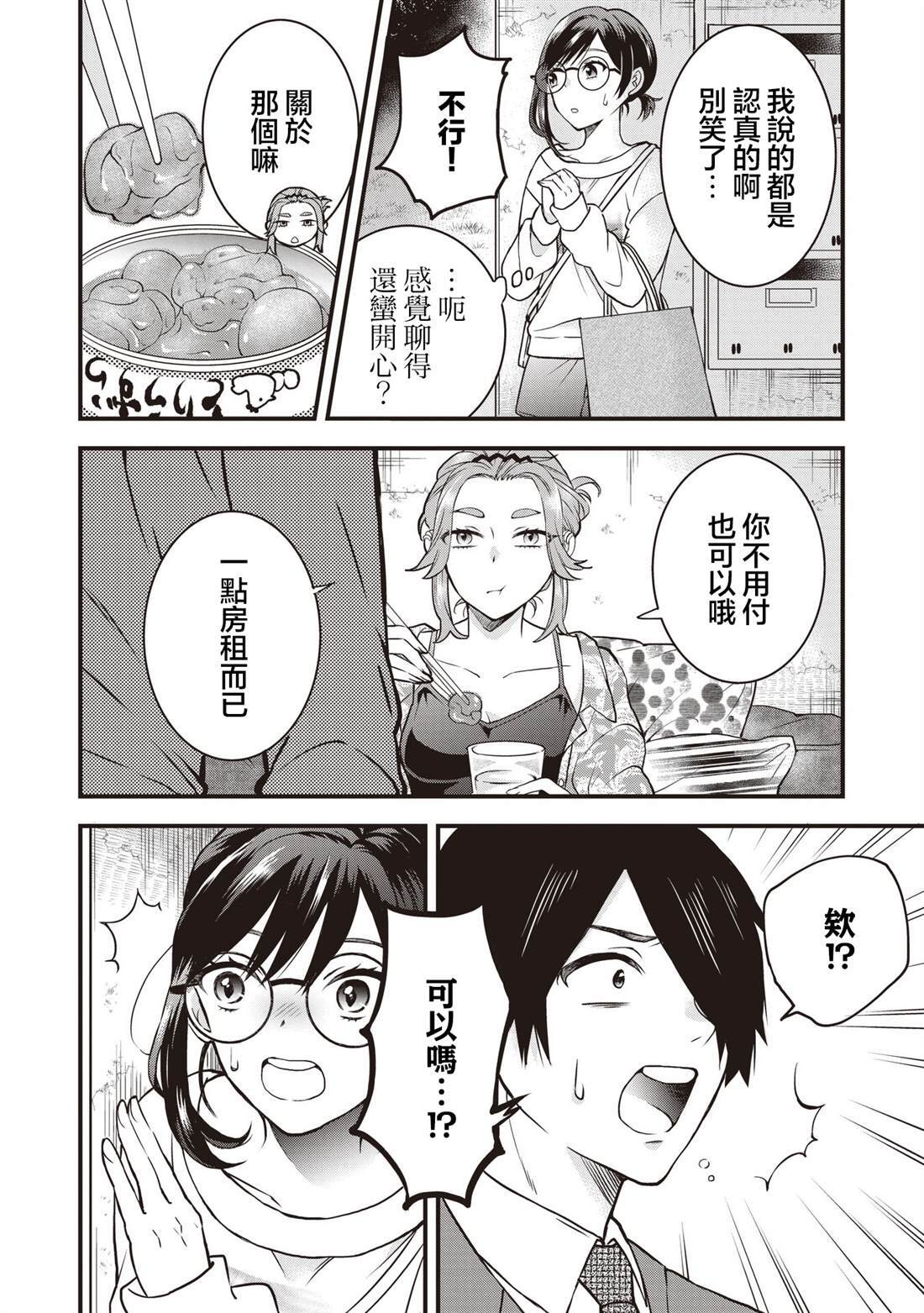 6.2 第4页