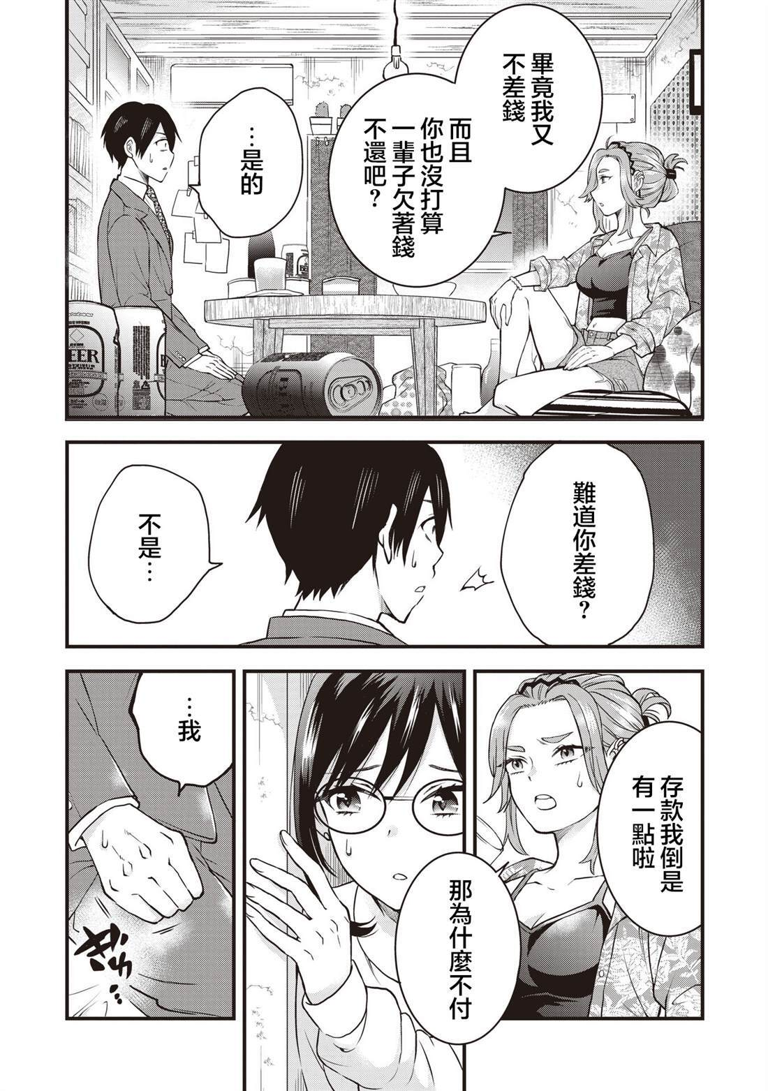 6.2 第5页