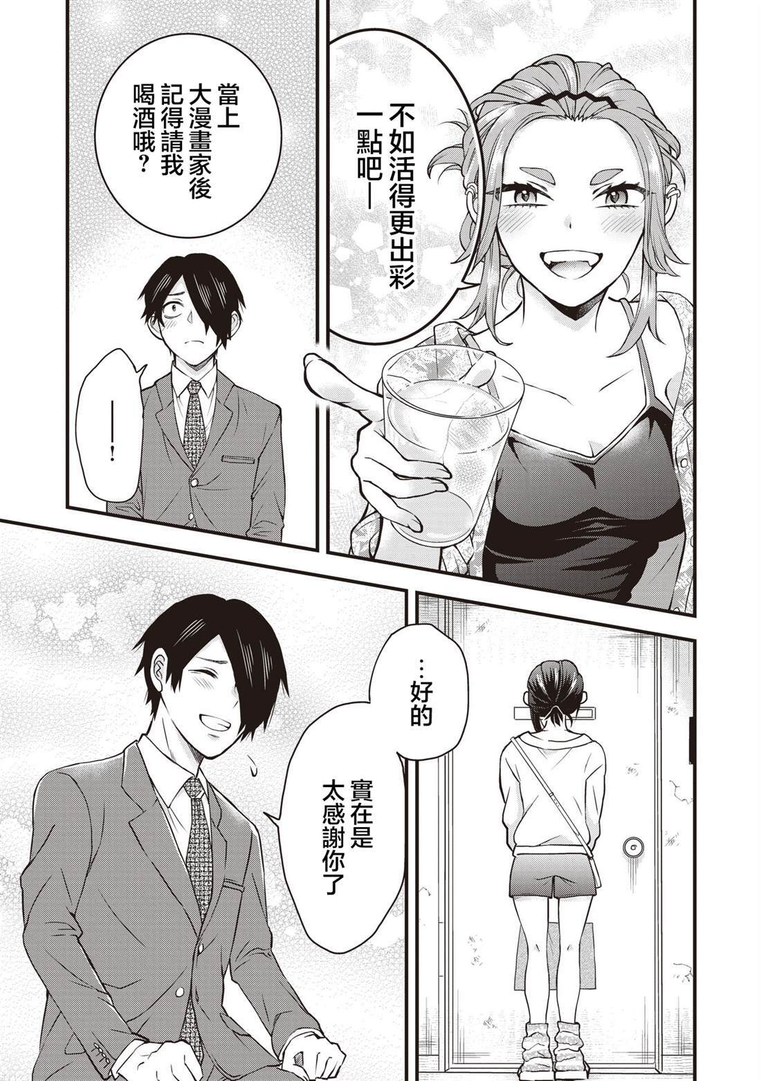 6.2 第7页