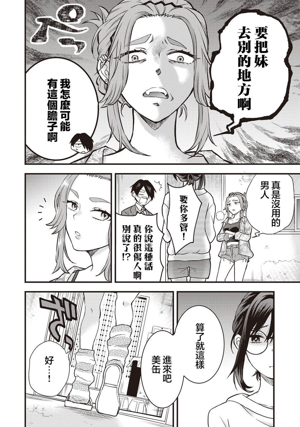 7.1 第6页